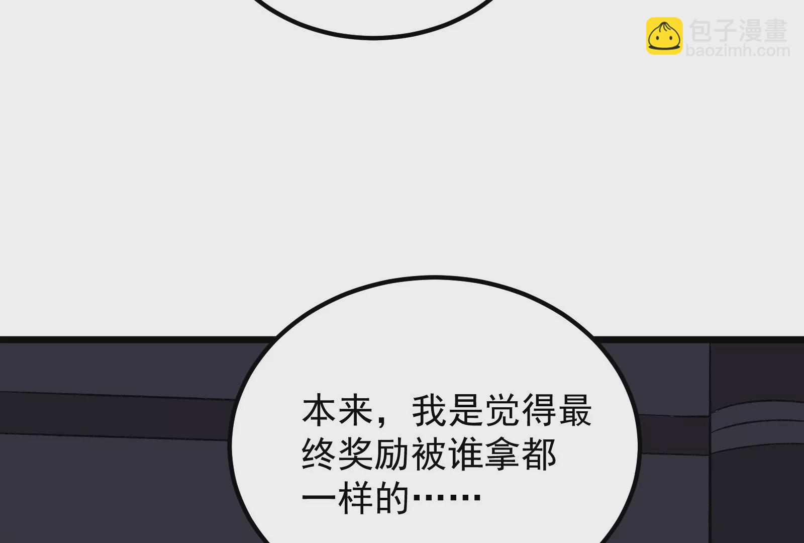 古神遊戲 - 第50話通緝！陰差陽錯的誤會！(2/3) - 6